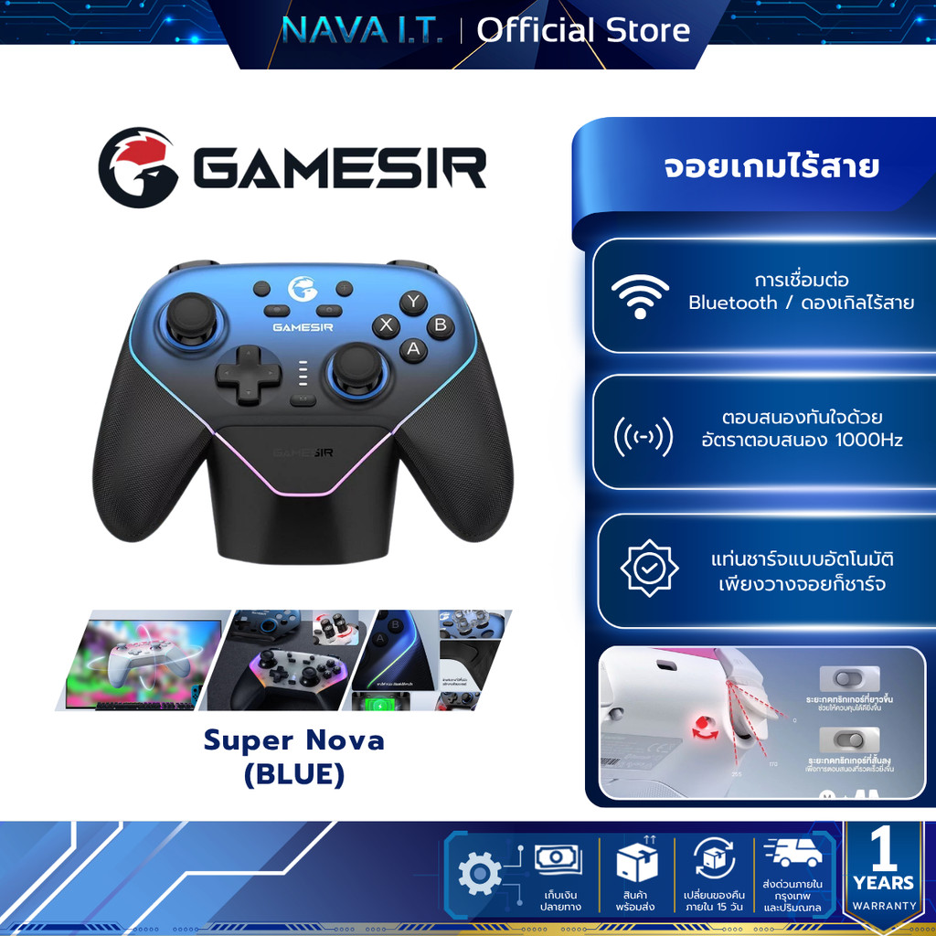 GameSir Super Nova (BLUE) Multiplatform Game Controller จอยเกมไร้สาย