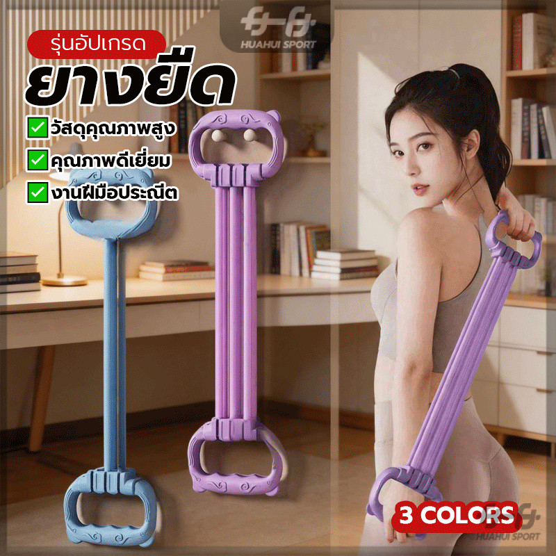 พิลาทิสแถบแรงต้าน ยางยืดซิลิโคน สายรัดต้านทาน ไม่ขาดง่าย ปรับได้ 6 ระดับ ใช้บริหารกล้ามเนื้อหลัง สร้างกล้ามเนื้อ