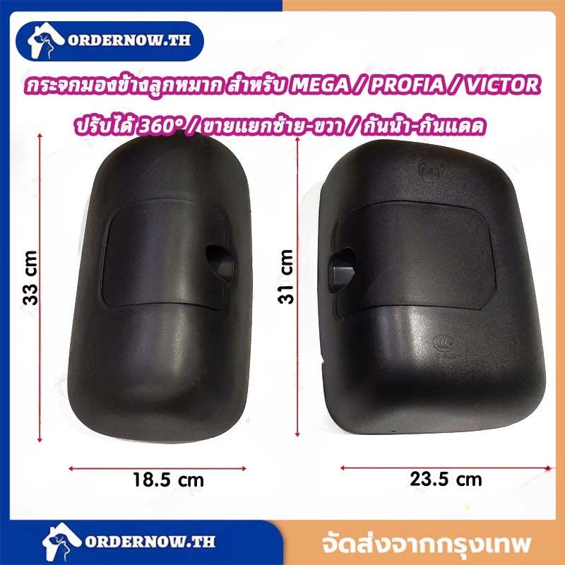 กระจกมองหลังเสริมสำหรับรถยนต์ 30.5*23 ซม รุ่น TD-779 กระจกมองข้าง ลูกหมาก เหมาะสำหรับรถบรรทุกหนัก Hino700 รถบรรทุก และรถ