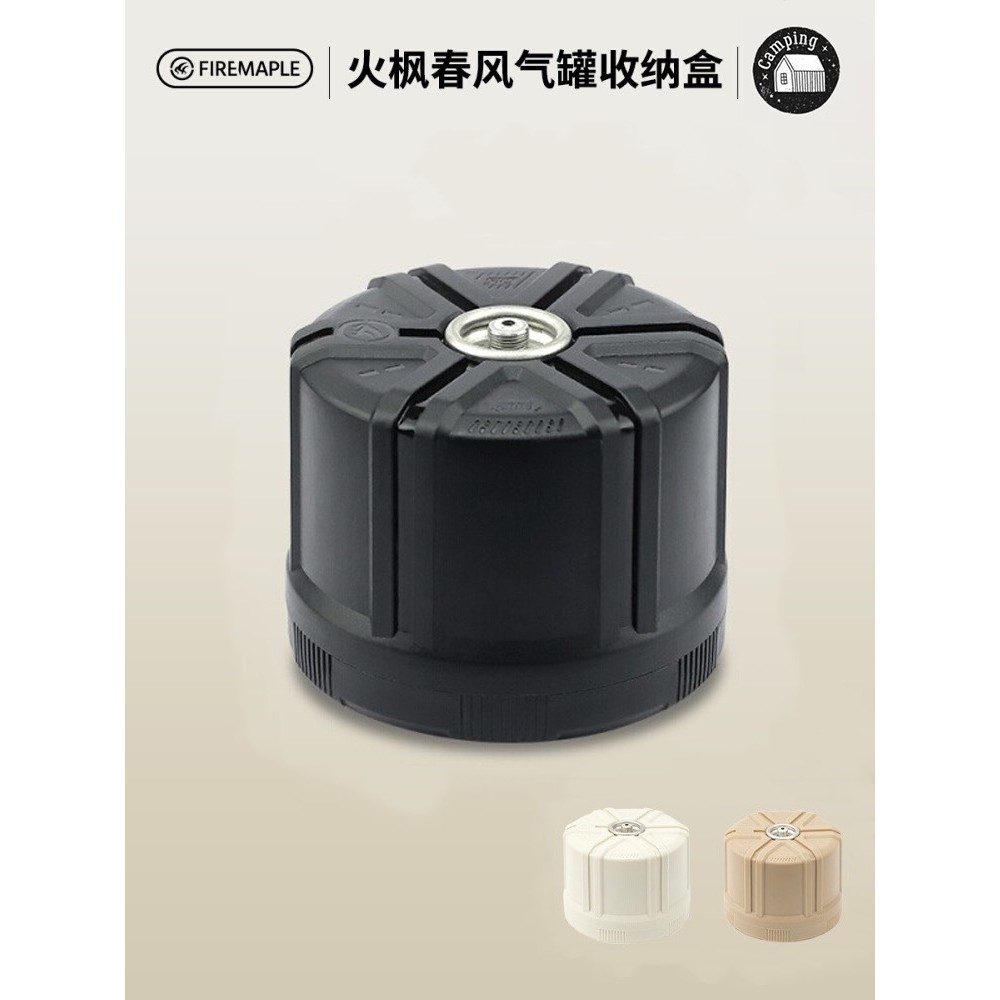 F Fire Maple Spring Breeze Air Tank Cover Flat Air Tank Storage Box Outdoor Anti-Collision Alpine Ai