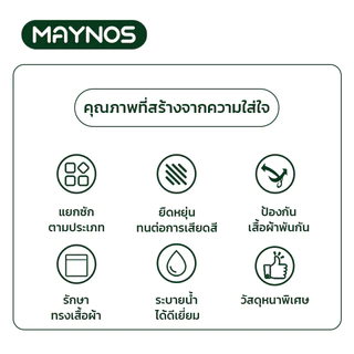 MAYNOS ชุดถุงตาข่ายซักผ้า 6 ชิ้น ถุงซักถนอมผ้า ถุงซักชุดชั้นใน ถุงซักผ้าหนาพิเศษ