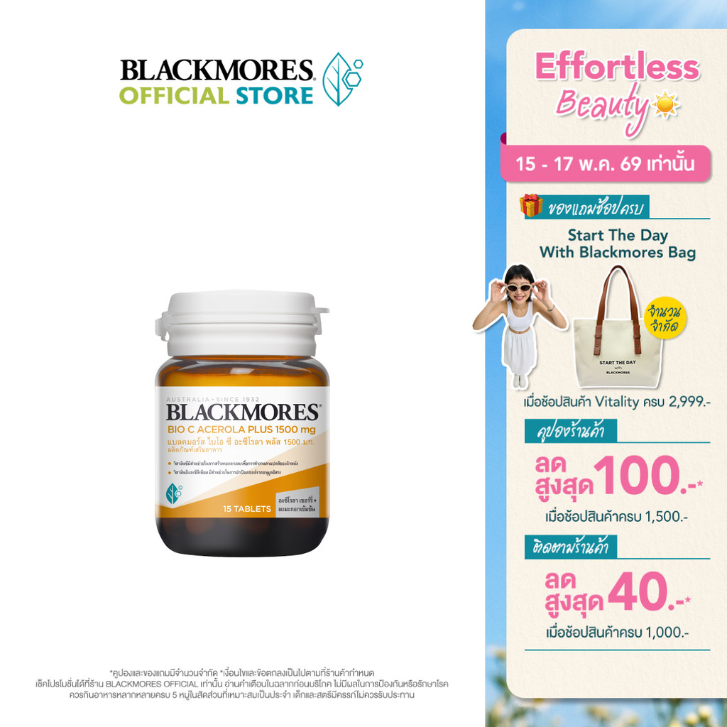 Blackmores Bio C Acerola Plus 1500mg (15 tabs) แบลคมอร์ส ไบโอ ซี อะซีโรลา พลัส 1500 มก. (15 เม็ด)