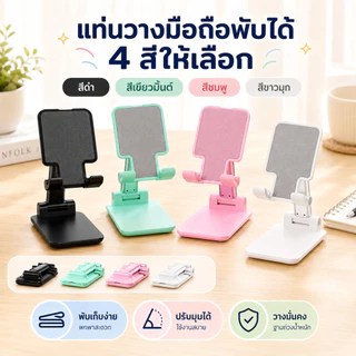 ขาตั้งโทรศัพท์ รุ่น K3 ใช้ได้ 4 นิ้วถึง12นิ้วขาตั้งโทรศัพท์ ฐานแข็งแรง ปรับองศาได้ ใช้ได้ทั้งiPhone iPadและ Tablet อื่นๆ