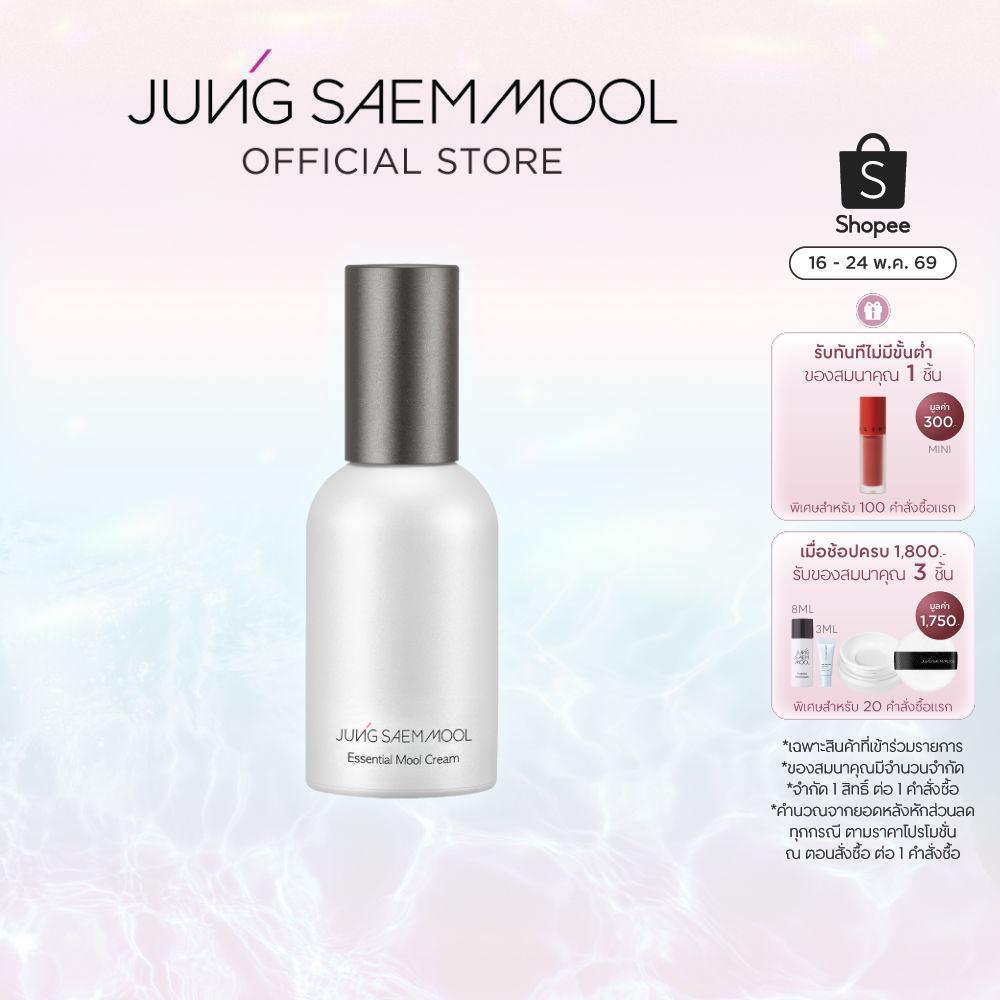 JUNGSAEMMOOL Essential Mool Cream 50ml จองแซมมุล เอสเซนเชียล มูล ครีม ครีมบำรุงผิว