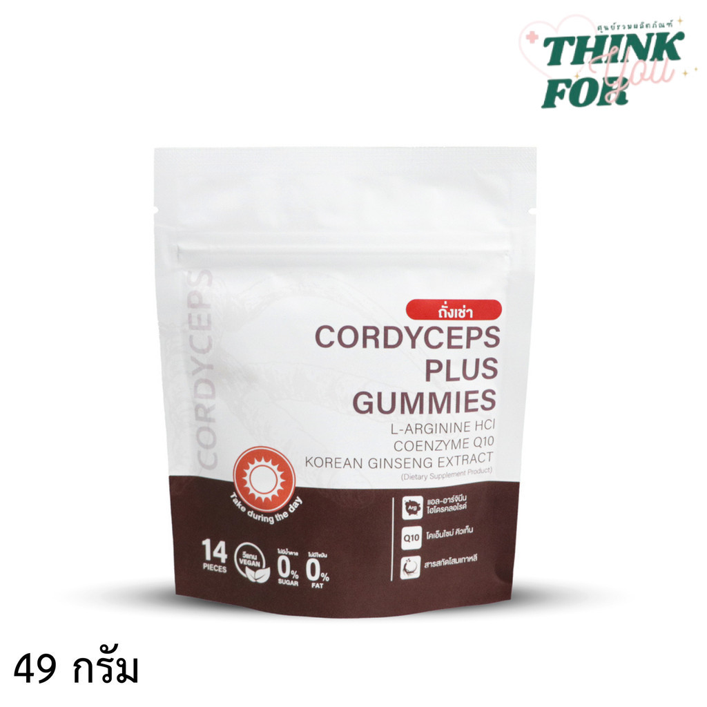 ดิเซป พลัส กัมมี่  49 กรัม (Cordyceps Plus Gummies) 1 ซอง ( 49 กรัม )