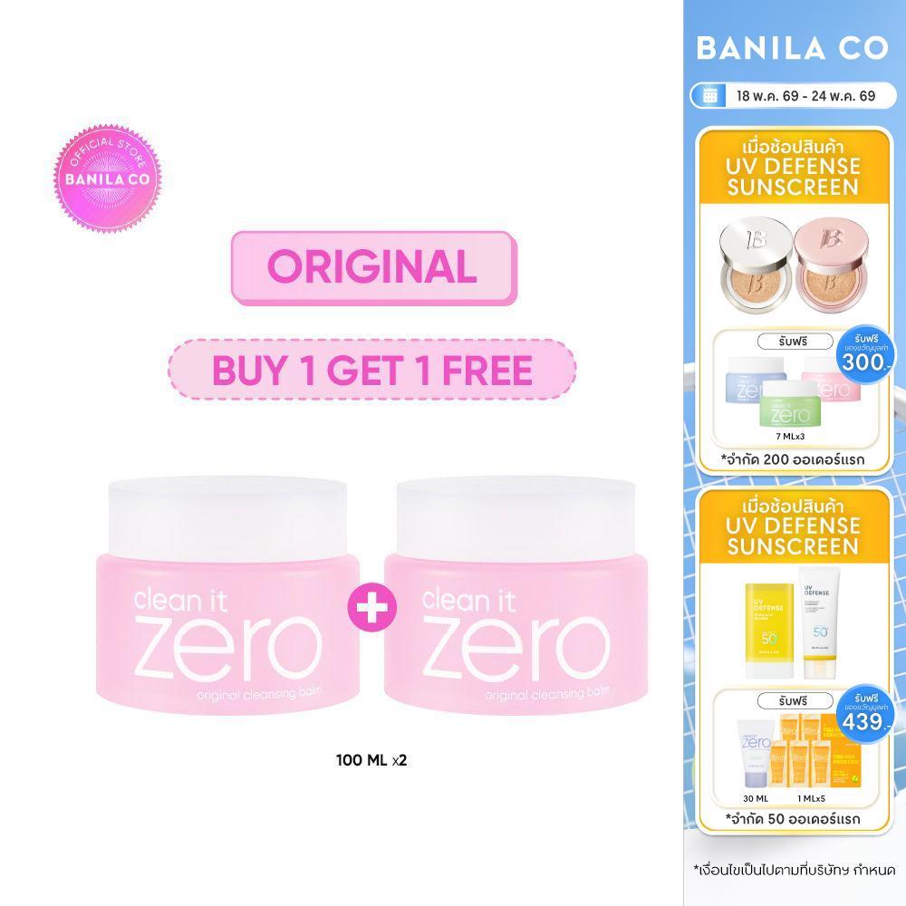 (BUY 1 GET 1) BANILA CO Clean It Zero Original Cleansing Balm 100ml. บานิลา โค คลีนซิ่ง บาล์ม เหมาะทุกสภาพผิว ล้างเมคอัพ