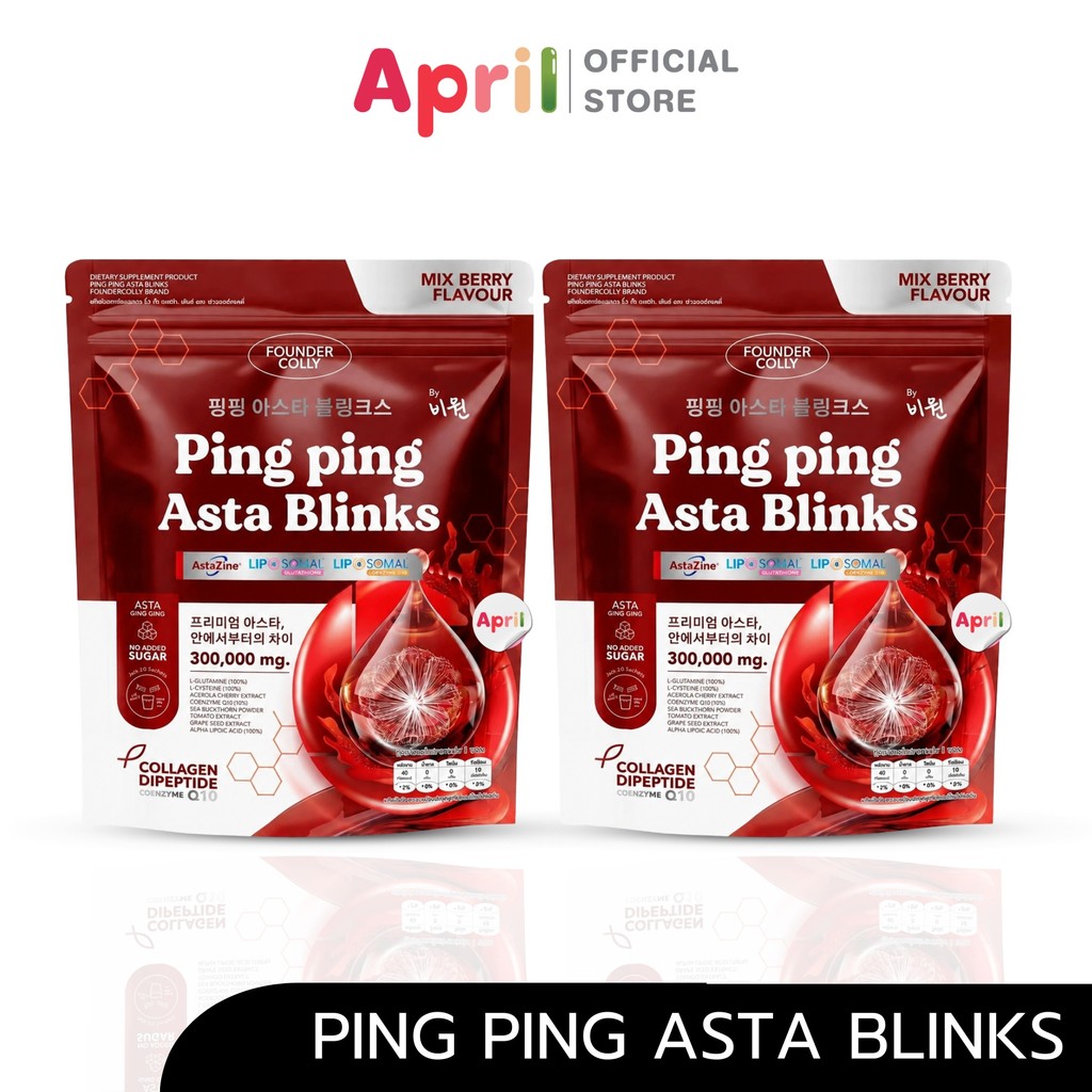 [1 ห่อ 30 ซอง] ปิ๊งปิ๊ง แอสตร้า บลิ้งค์ Ping ping Astra Blinks