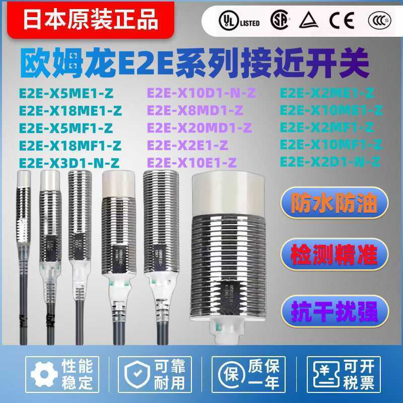 Omron Proximity Switch E2E-X3D1-N X3D2-N E2E-X3D1-M1G E2E-X3D1-M1GJ-Z