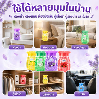 น้ำหอมปรับอากาศแบบลูกปัด กลิ่นหอมติดทนนาน เจลหอมก้อนแข็ง ใช้ในห้องน้ำ ห้องนอน ห้องนั่งเล่น ตู้เสื้อผ้า