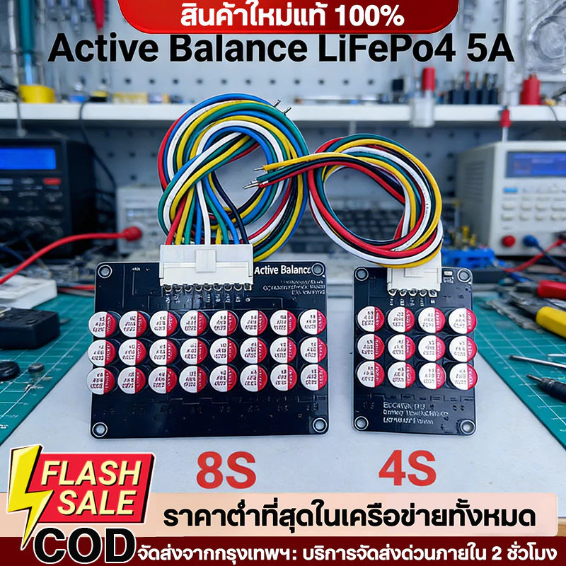 🔥QA🔥Active Balance 4S 8S 5A LiFePo4 NMC แอคทีฟ บาลานซ์ 8s สำหรับปรับสมดุลแบตลิเที่ยมฟอสเฟต NMC LTO