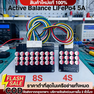 🔥QA🔥Active Balance 4S 8S 5A LiFePo4 NMC แอคทีฟ บาลานซ์ 8s สำหรับปรับสมดุลแบตลิเที่ยมฟอสเฟต NMC LTO