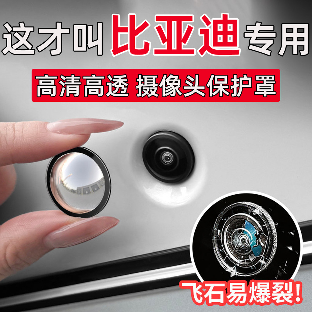 Biadixia Frigate M9/e2/e9/D1/e6/e3/e7 Song MAX รถ 360 Reversing Video ฝาครอบป้องกัน
