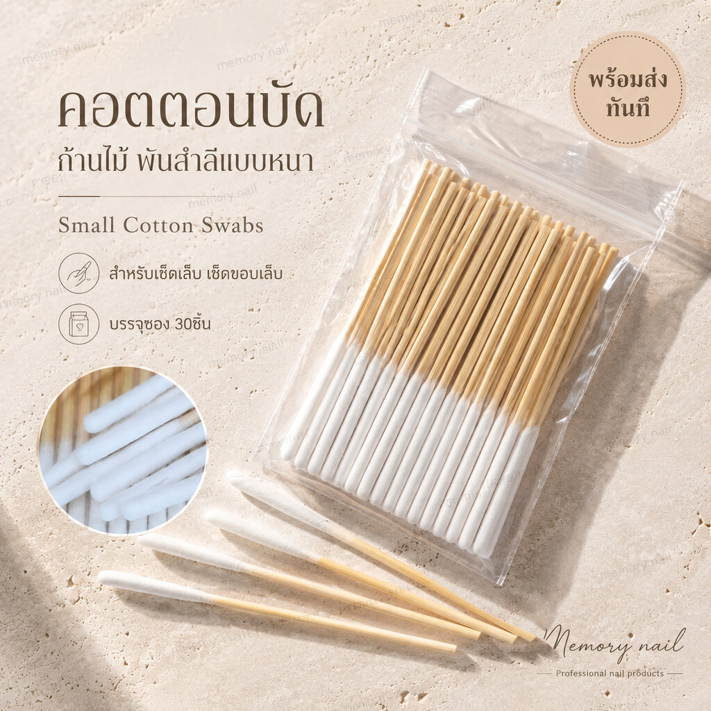 ราคาถูก พร้อมส่ง ✅100ก้าน (คอตตอนบัด หัวแหลม) คอตตอนบัด สำหรับเช็ดเล็บ Ultra-small Cotton Bud