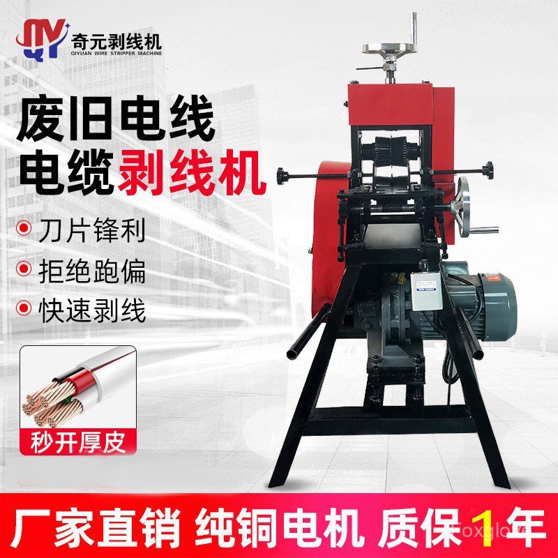 W Wire Stripper เสียทองแดง Wire Stripper สาย Stripper อัตโนมัติ Stripper Stitch Remover Wire Strippe