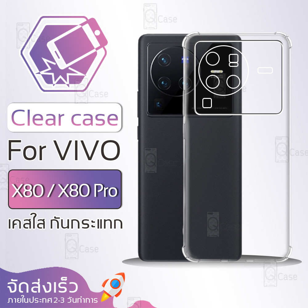 Qcase - เคส สำหรับ VIVO X80 Pro / X80 เคสใส เคสมือถือ ซิลิโคนนุ่ม กันกระแทก ฟิล์มกันรอย กระจกนิรภัย Soft TPU Clear Case