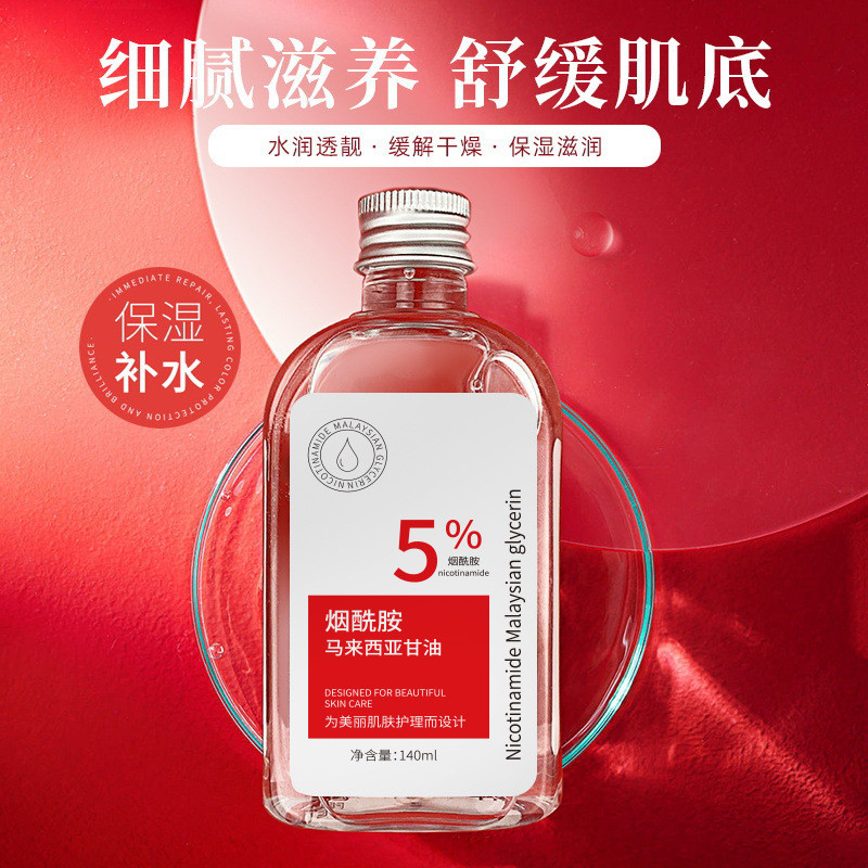 Live 40ml Pretty Malaysia Glycerin Liquid Niacinamide Moisturizing Hydrating Essence BSS120725@