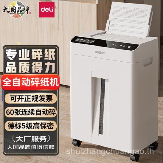 Deli GA810 Office เฉพาะระดับ 5 แฟ้มกําลังสูงที่เป็นความลับ Smashing Bank เครื่องทําลายเอกสารอัตโนมัต