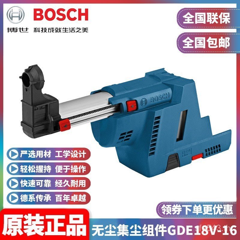 ค้อนไฟฟ้า/GBH187-LiGDE18V-16GBH18V-26 เก็บฝุ่นขายส่ง BOSCH ส่วนประกอบ FRVG
