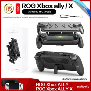JYS เคสป้องกัน เข้ากันได้กับคอนโซล Rog Xbox Ally / Ally X Ha…