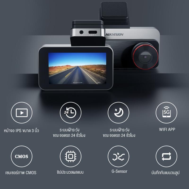 [ผ่อน0%] HIKVISION C200S Dash Cam Car Camera กล้องติดรถยนต์หน้า+หลัง 1080P Full HD+1080P +Wi-Fi ในตั