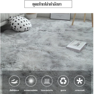 OTA พรม พรมปูพื้นห้องนอน น พรมห้องนั่งเล่น พรมขนนุ่ม ผ้าปูพื้นพรมก ขนนิ่ม ตกแต่งสวย120x160/80x160ซม มีหลายขนาด COD