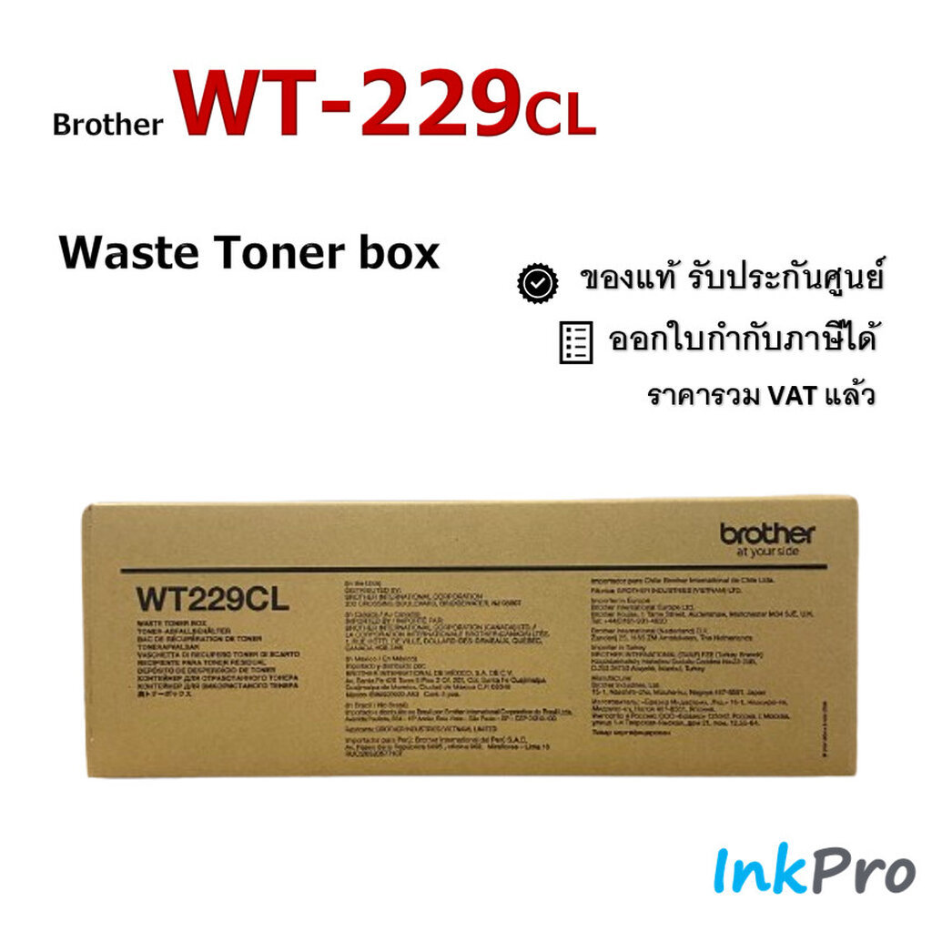 Brother WT-229CL ที่สำหรับเก็บผงโทนเนอร์ที่สกปรก ของแท้ Waste Toner box