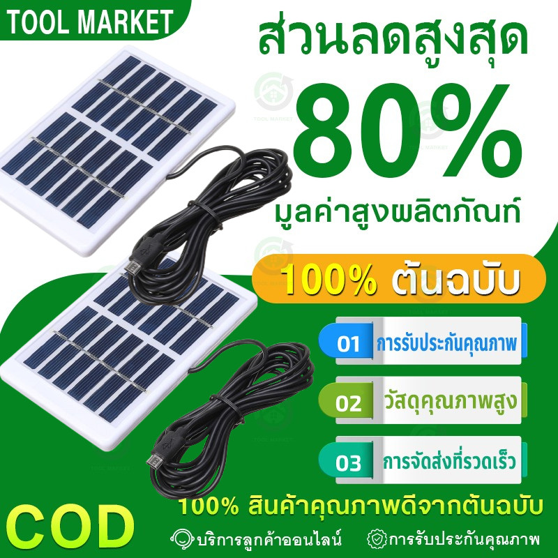 แผงเซลล์แสงอาทิตย์แผงเซลล์แสงอาทิตย์ขนาดเล็ก 10 วัตต์ 5.5 โวลต์ USB Polycrystalline Silicon เซลล์แสงอาทิตย์ชาร์จมือถือ