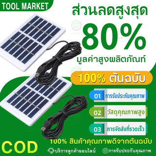 แผงเซลล์แสงอาทิตย์แผงเซลล์แสงอาทิตย์ขนาดเล็ก 10 วัตต์ 5.5 โวลต์ USB Polycrystalline Silicon เซลล์แสงอาทิตย์ชาร์จมือถือ