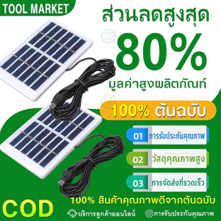 แผงเซลล์แสงอาทิตย์แผงเซลล์แสงอาทิตย์ขนาดเล็ก 10 วัตต์ 5.5 โวลต์ USB Polycrystalline Silicon เซลล์แสงอาทิตย์ชาร์จมือถือ