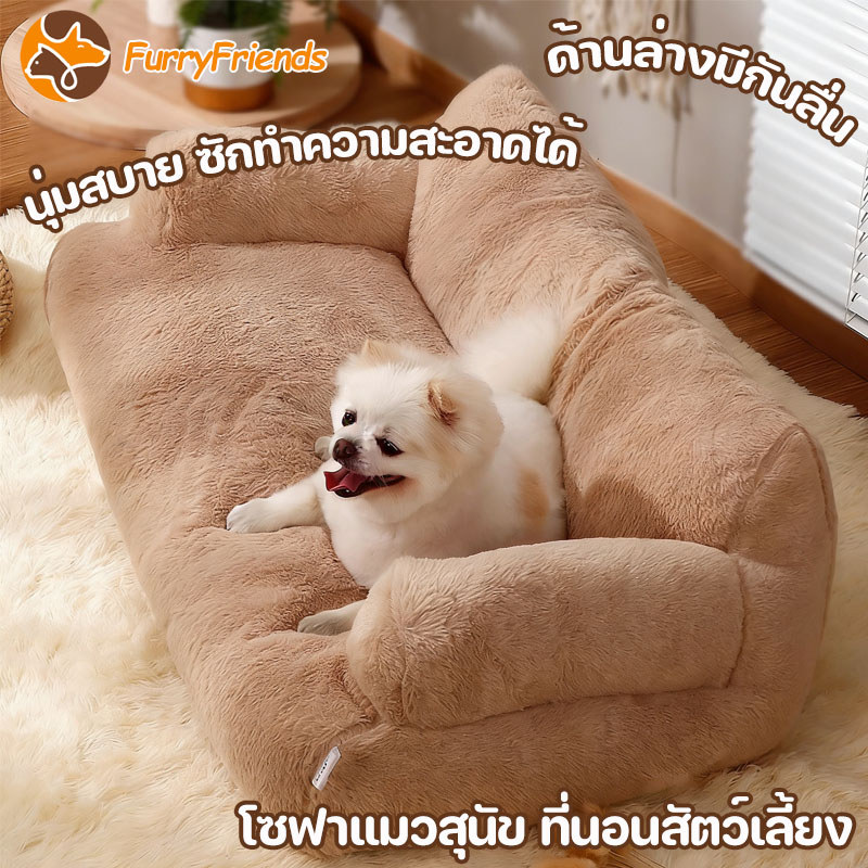 โซฟาแมว โซฟาแมวสุนัข ที่นอนสัตว์เลี้ยง นุ่มสบาย ซักทําความสะอาดได้ สําหรับสัตว์เลี้ยง สุนัข แมว