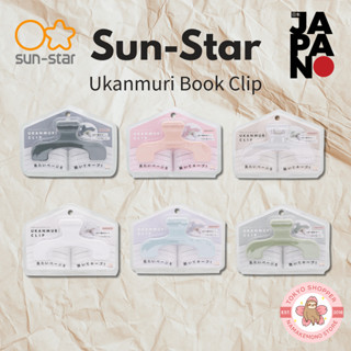 Sun-Star Stationery Clip Ukanmuri Clip Puti Peach Beige 2 Pi…