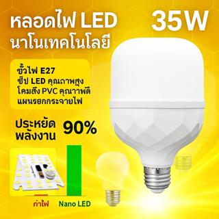 HXdeOoHI ประหยัดค่าไฟทันที! หลอดไฟ LED 35W ฐาน E27 แสงขาวสว่…