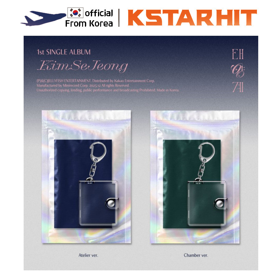 Kim Sejeong - Solar System (อัลบั้มเดี่ยวที่ 1)
