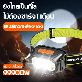 ใหม่ ไฟฉายคาดหัว ไฟฉายคาดหัวแบบเซนเซอร์ ไฟฉายคาดหัวแรงสูง ไฟ…