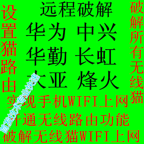 มือถือ H3-2S-2S-8S Gibit GM220-S 232 H2-3E H2-2 GS3101 Light Cat 3S Cracking