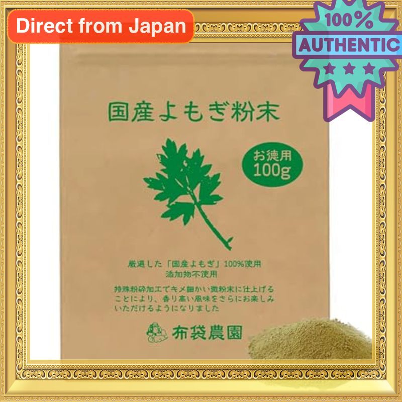 Yomogi Powder Organic Natural Cultivation Additive-Free Aojiru 50g From Tokushima Japan