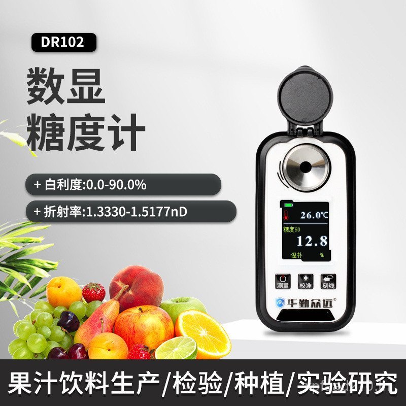 การตรวจจับความหวาน DR102 เครื่องทดสอบชาร์จเครื่องมือวัดน้ําตาล Refractometer การวัดผลไม้ดิจิตอล Brix