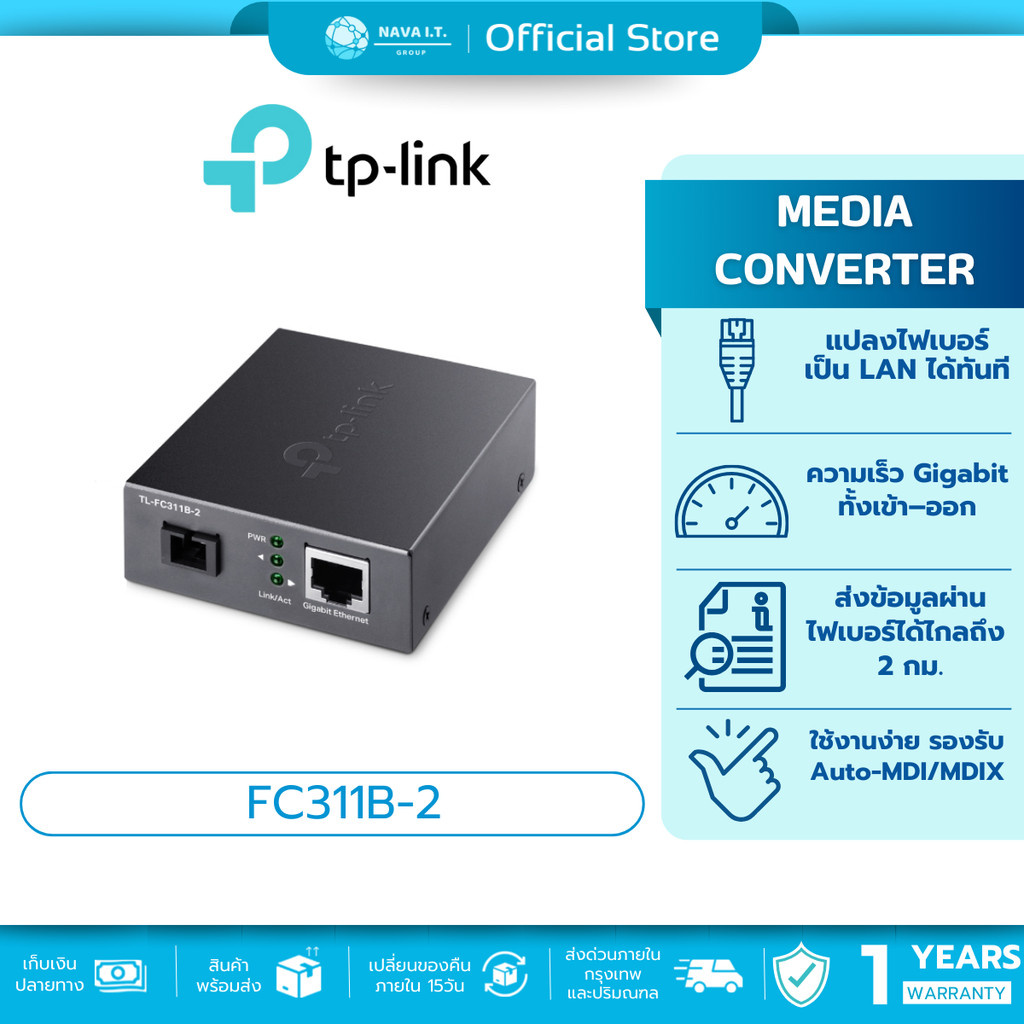 🛵มีส่งด่วน💨  TP-LINK TL-FC311B-2 GIGABIT WDM MEDIA CONVERTER - รับประกัน 1 ปี