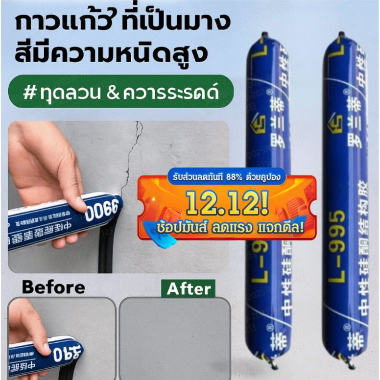 ป้องกันการแตกร้าว กาวแก้ว กาวซีล ปิดผนึกและป้องกันโรคราน้ำค้าง แมลงรอยแตกร้าว กาวซีลกันน้ำ มีความแข็งแรงในการยึดเกาะสูง ทนทาน มีความยืดหยุ่นสูง กาวซีลซิลิโคนที่เป็นกลาง ป้องกันการรั่วซึม กาวสําหรับอาคาร