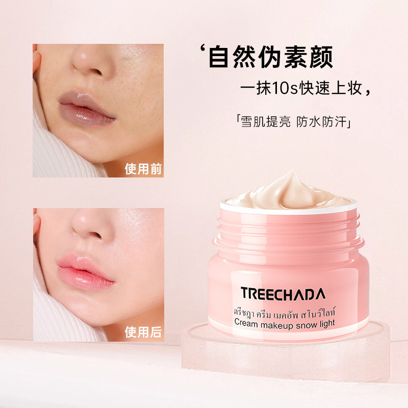 General Trade Thailand TREEHADA Lazy Face Cream คอนซีลเลอร์ Brightening Nude Makeup Student TR Face 
