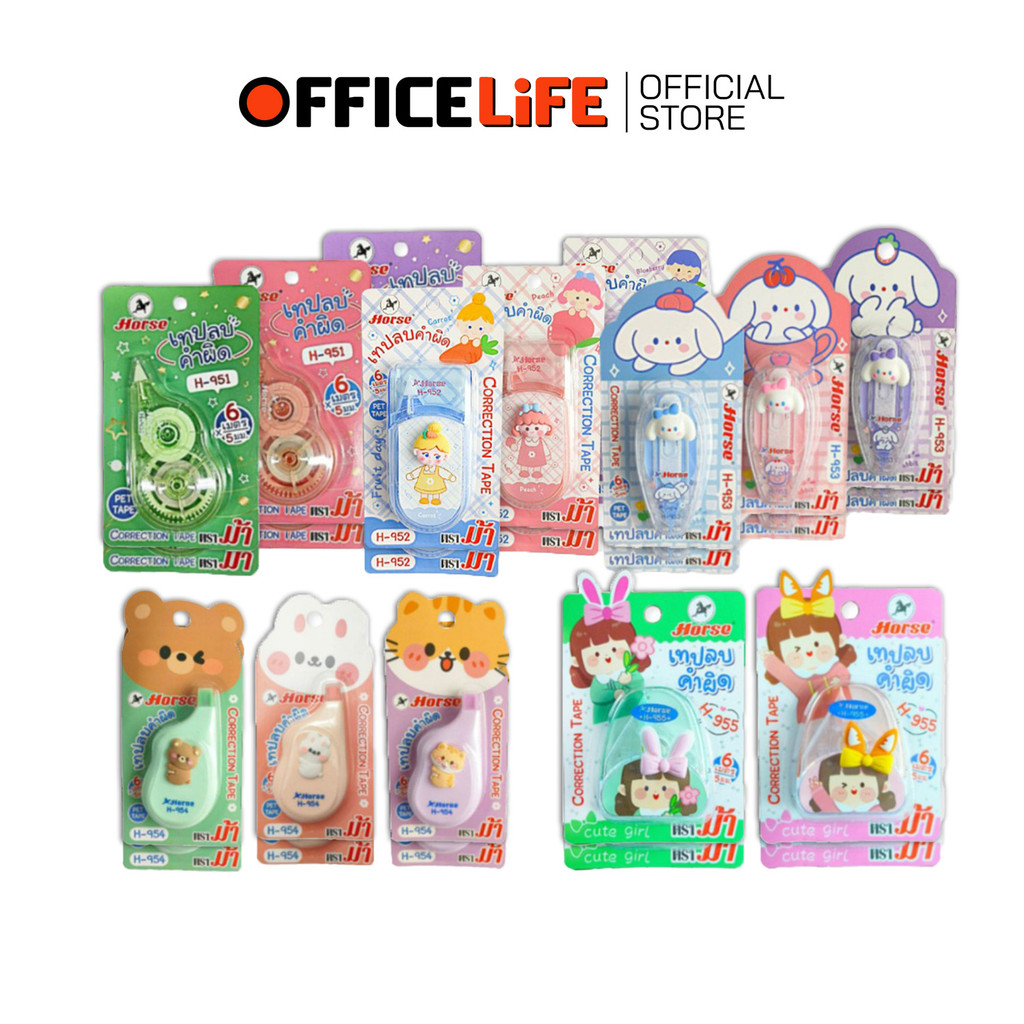 Horse (ตราม้า) เทปลบคำผิด เทปลบ รุ่น H-951 / H-952 / H-953 / H-954 / H-955 ลายการ์ตูน ตุ๊กตา ( 12 อั