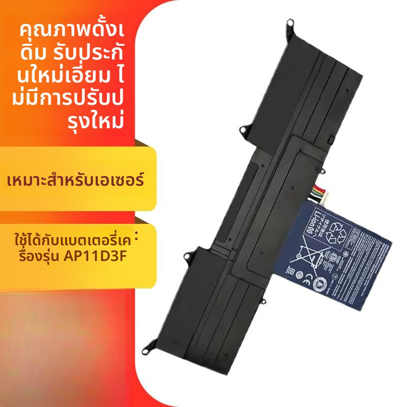 แบตเตอรี่ Acer Aspire S3-391/951/MS2346 รหัส AP11D3F/AP11D4F อะไหล่แท้ใหม่ 100%
