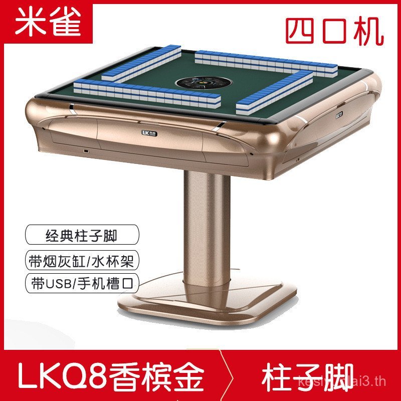 Mique โต๊ะเครื่องไพ่นกกระจอกอัตโนมัติเต็มรูปแบบโต๊ะรับประทานอาหารไฟฟ้าแบบใช้คู่พับเครื่องอัตโนมัติเง