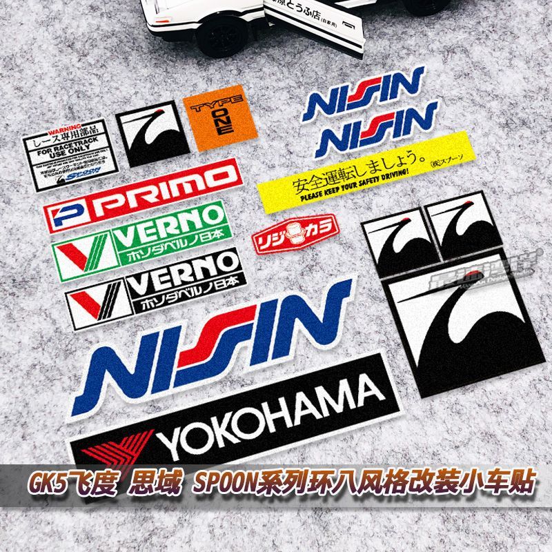 G GK5 ดัดแปลง JDM สไตล์ญี่ปุ่นพัดลมรถสติกเกอร์ด้านหลังกระดาษ FK8 SPOON Crane Label PRIMO ญี่ปุ่นมาตร