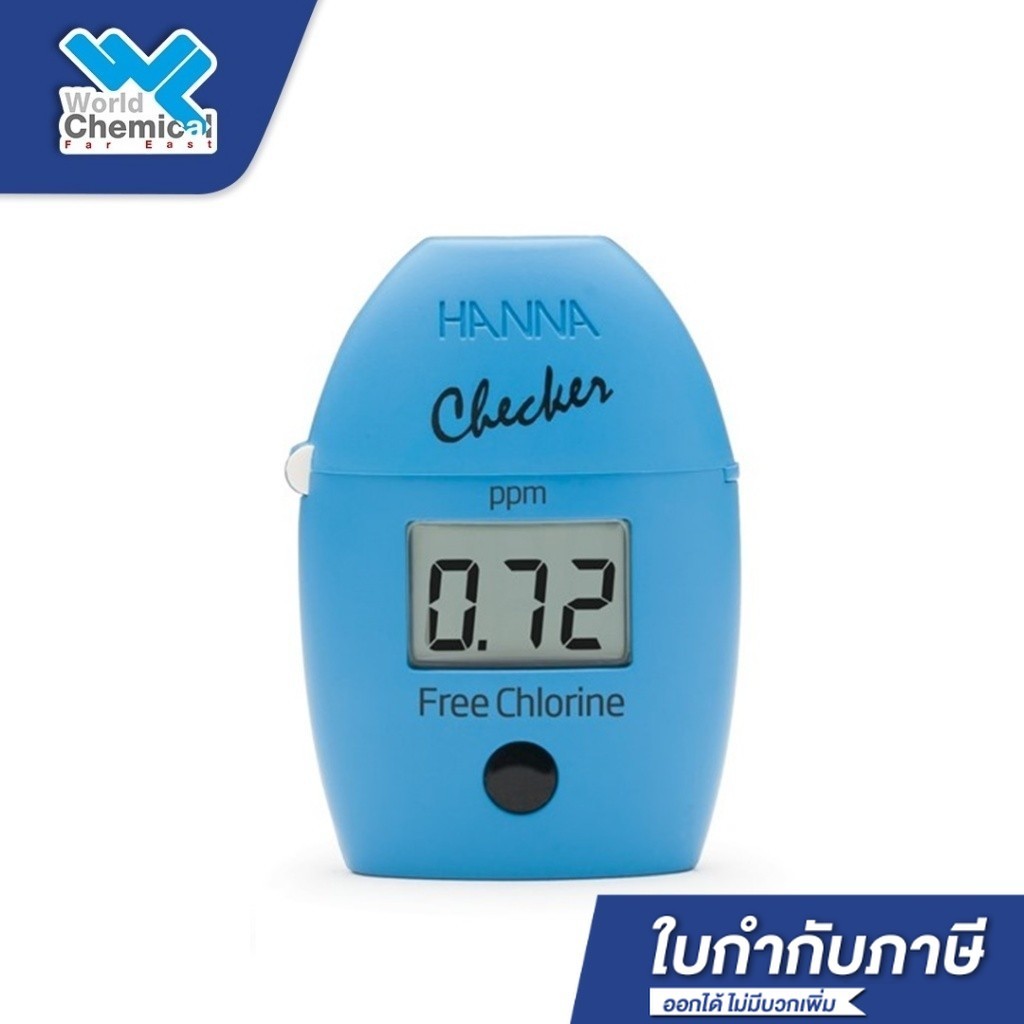 เครื่องวัดปริมาณคลอรีนอิสระ (Chlorine Meter) HANNA HI701