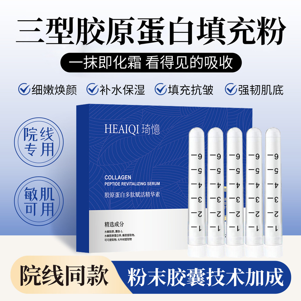 คอลลาเจนบรรจุผงลบเส้นกฎหมายเส้นละเอียดใบหน้าอวบอิ่มซึมเศร้ากระชับวีซีบรรจุผงผู้ผลิตครีม [dse]
