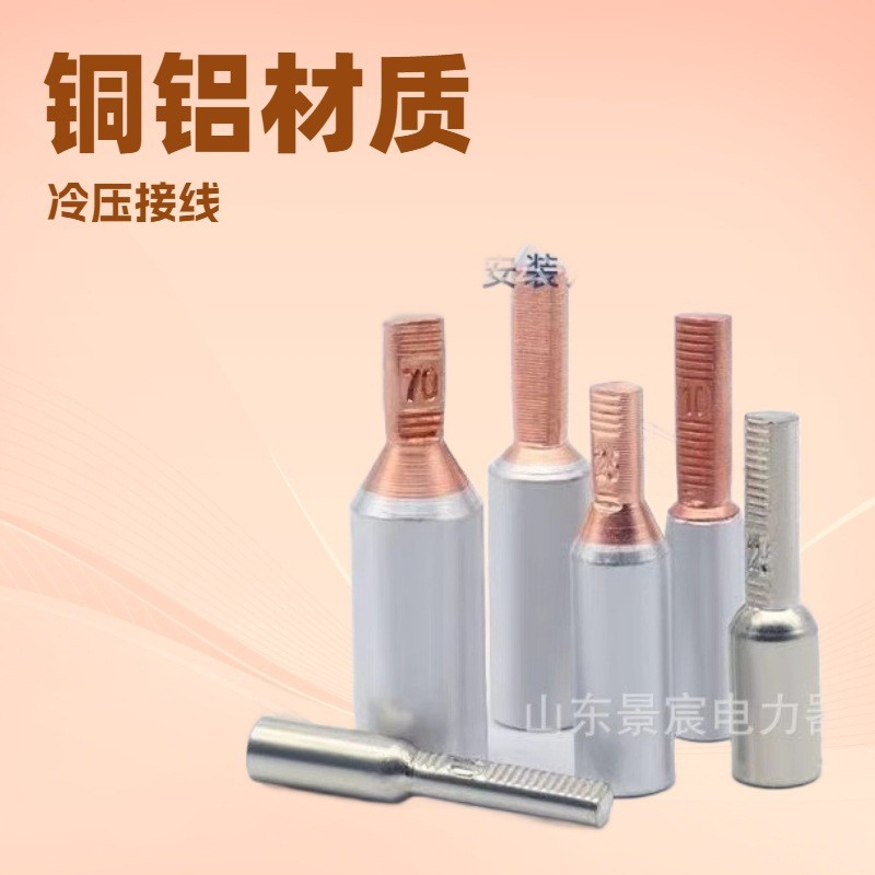 ทองแดงอลูมิเนียม Pin DTLC ไฟฟ้าเมตร Pin DTLA Hollow Duckbill ประเภท GTLC ทองแดงอลูมิเนียม Pin Connec