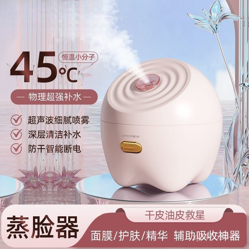 Sprayer Face Steamer Face Deep Moisturizing Steam Engine ทําความสะอาดในครัวเรือน Facial Pore Hydrati