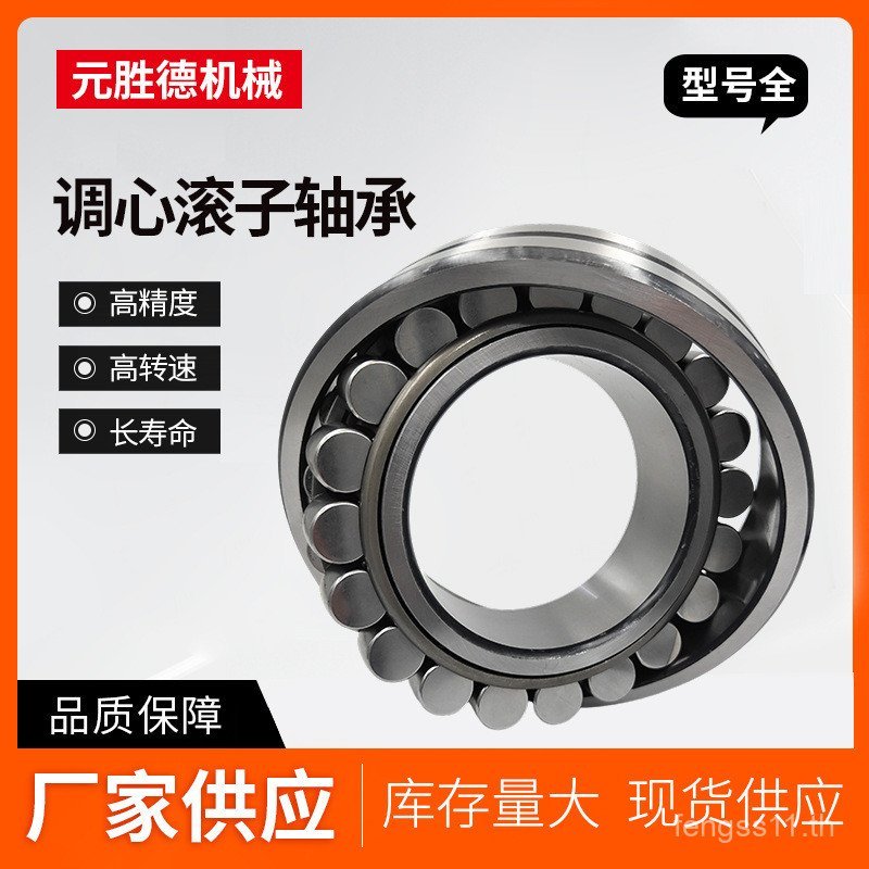 แบริ่งลูกกลิ้งปรับเครื่องจักรแร่ลดแบริ่ง22213/2214/22215/22216