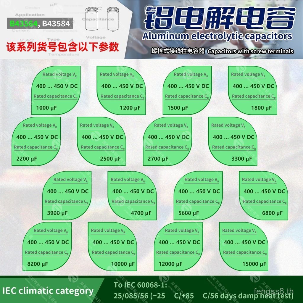 EPCOS B43564-S9458-Q2 EPCOS ตัวเก็บประจุอลูมิเนียมอิเล็กโทรลีติค 400V4500UF